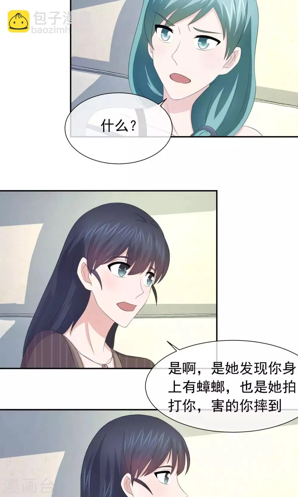 第43话 林榛的离间计 第12页