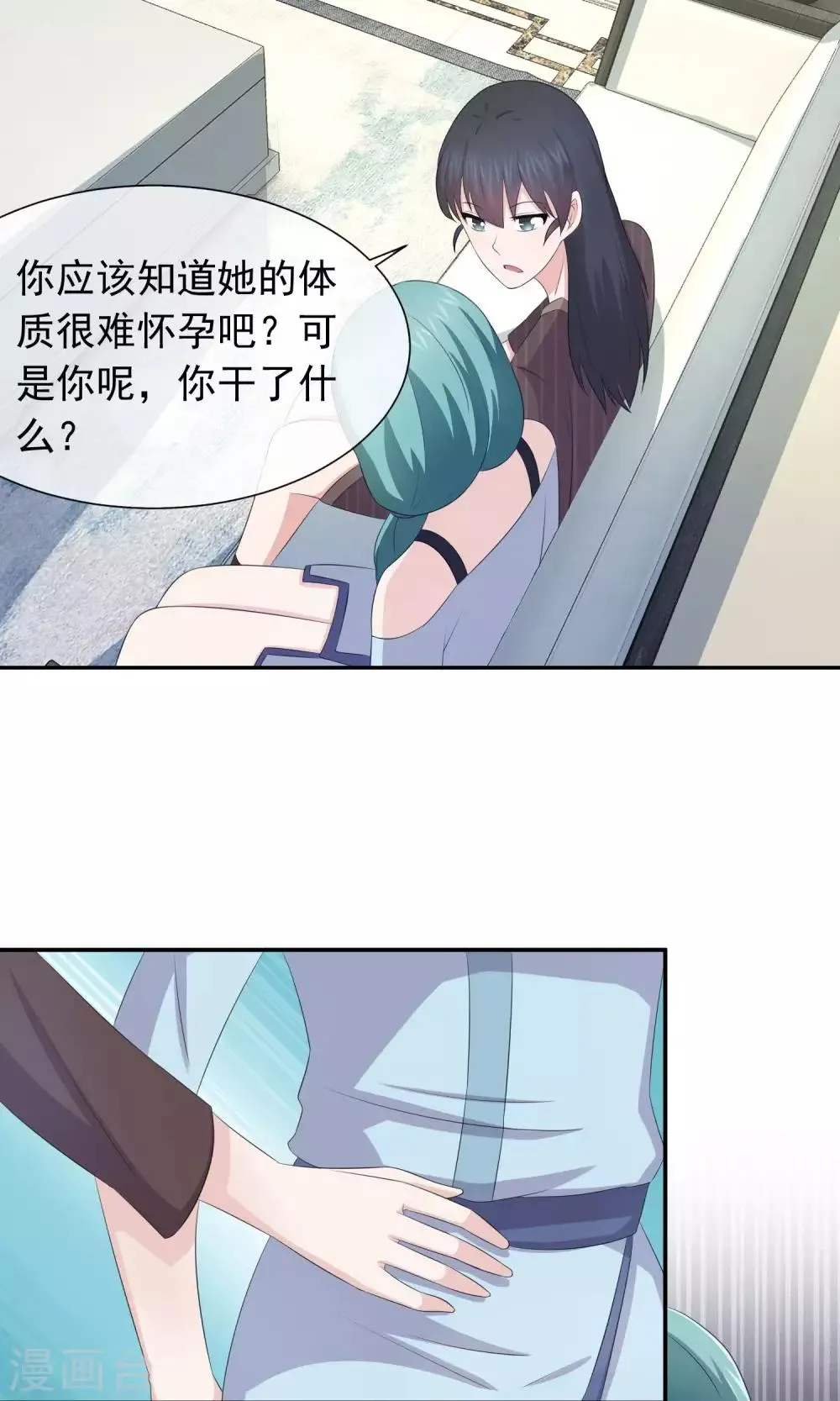 第43话 林榛的离间计 第14页