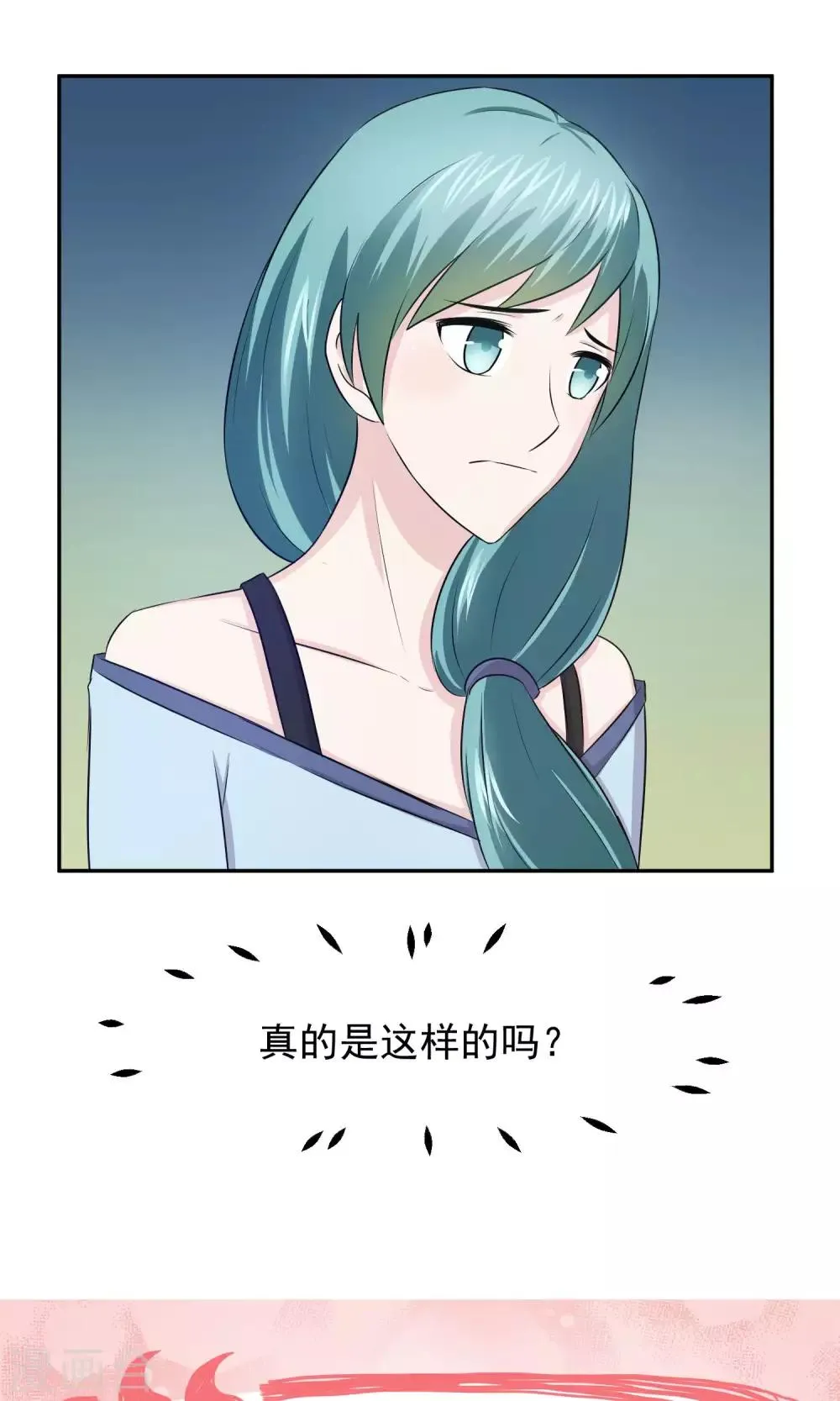 第43话 林榛的离间计 第26页