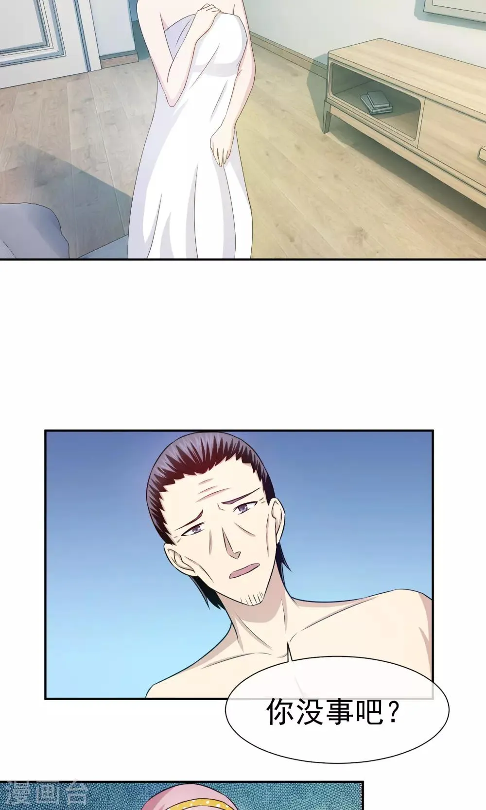 第55话 狗咬狗 第6页