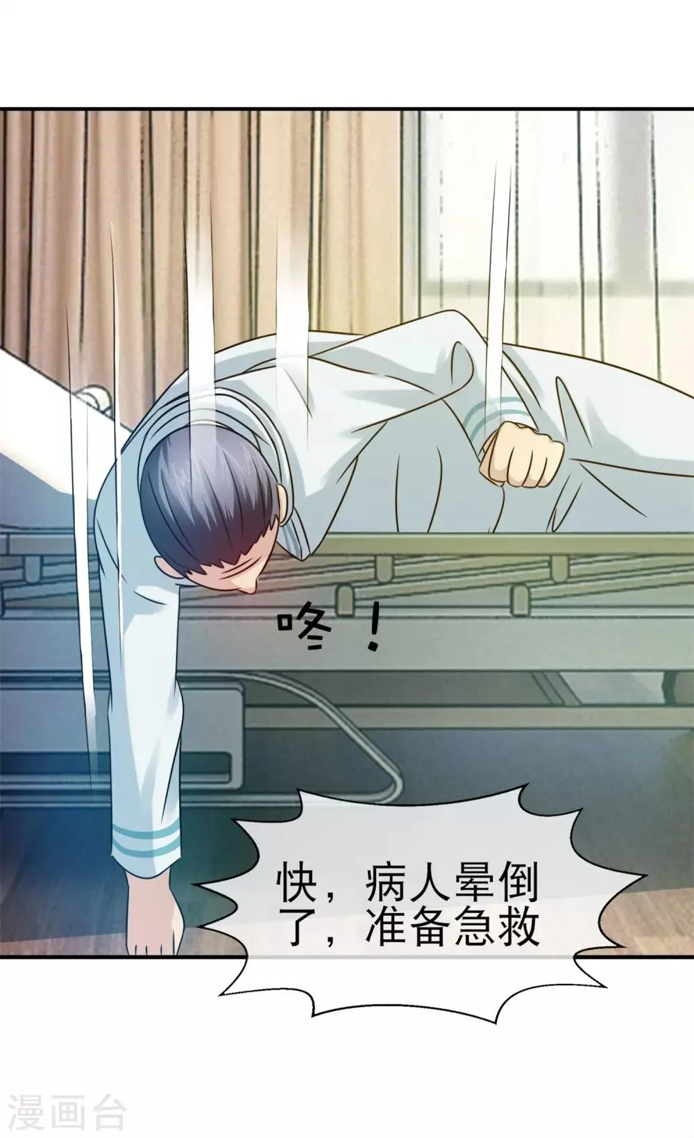 第126话 林榛不是亲生的 第19页