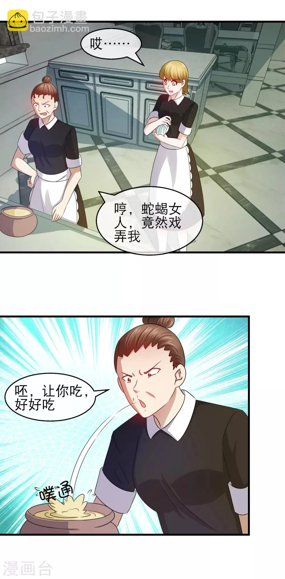 第138话 恶仆自食恶果 第9页
