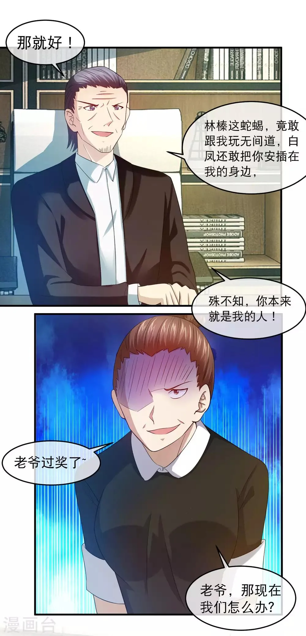 第139话 女人的无间道 第15页