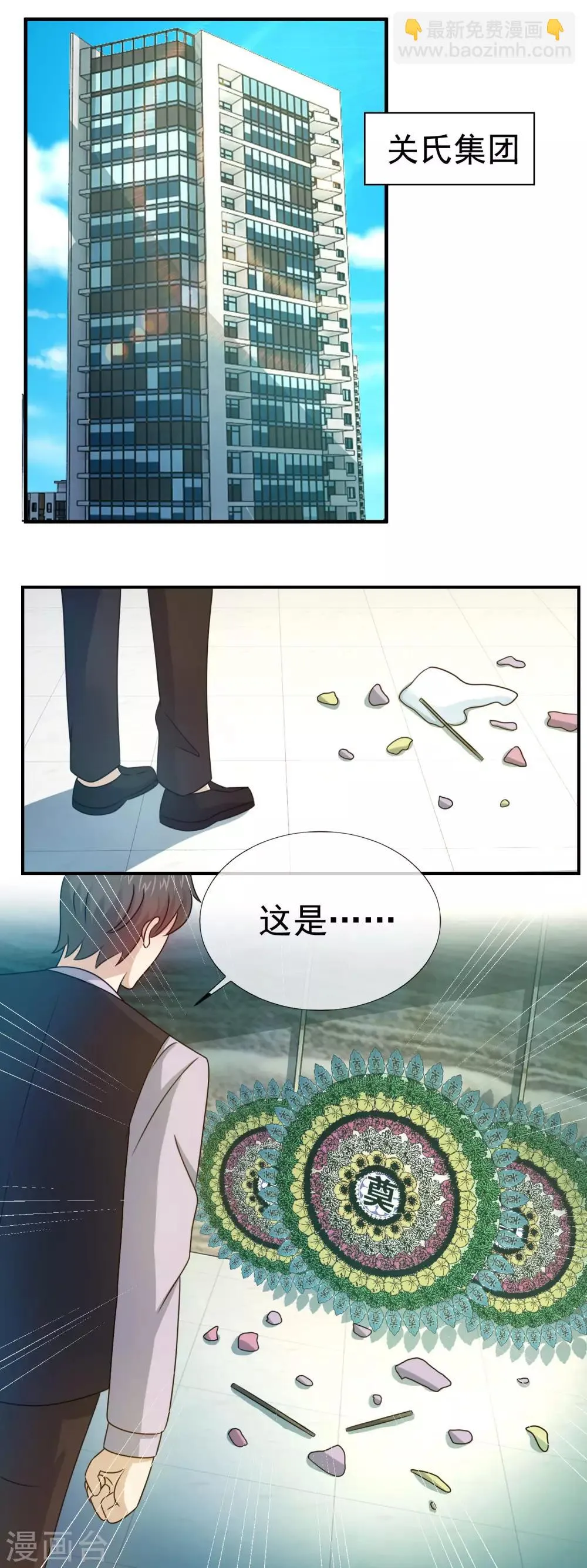 第141话 林榛被网络暴力 第14页