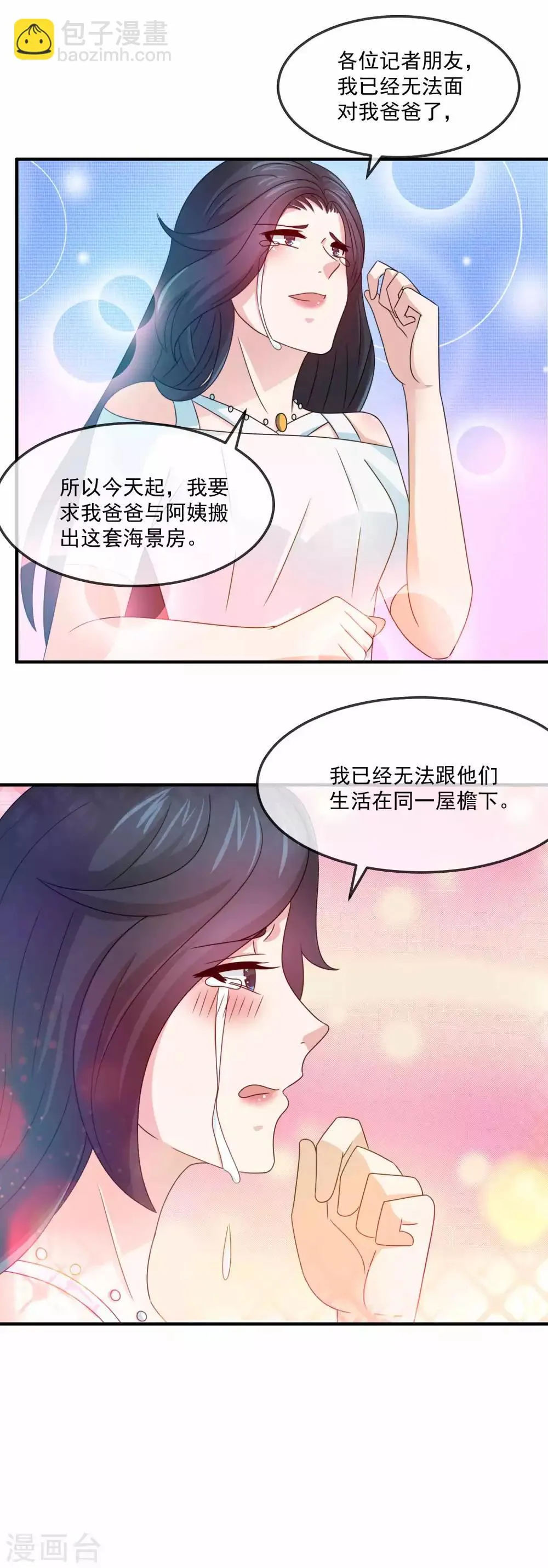 第144话1 林昊的报应 第20页