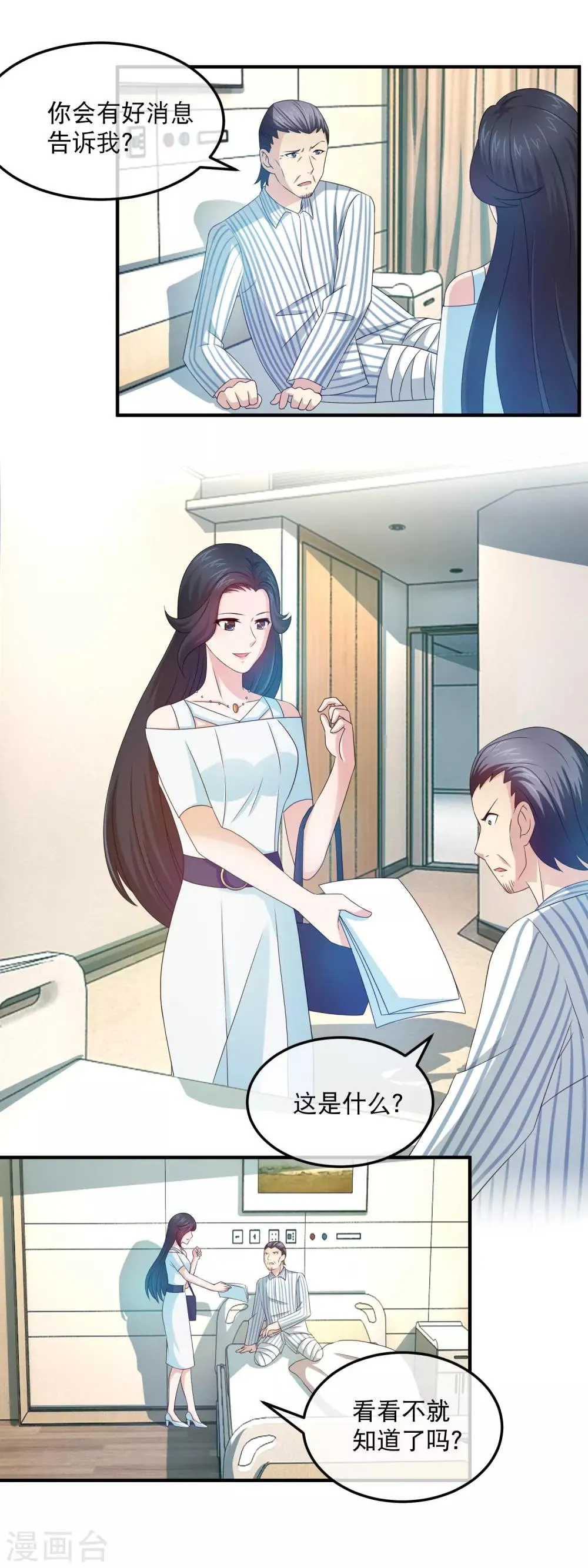 第149话 林昊的悲惨下场 第2页