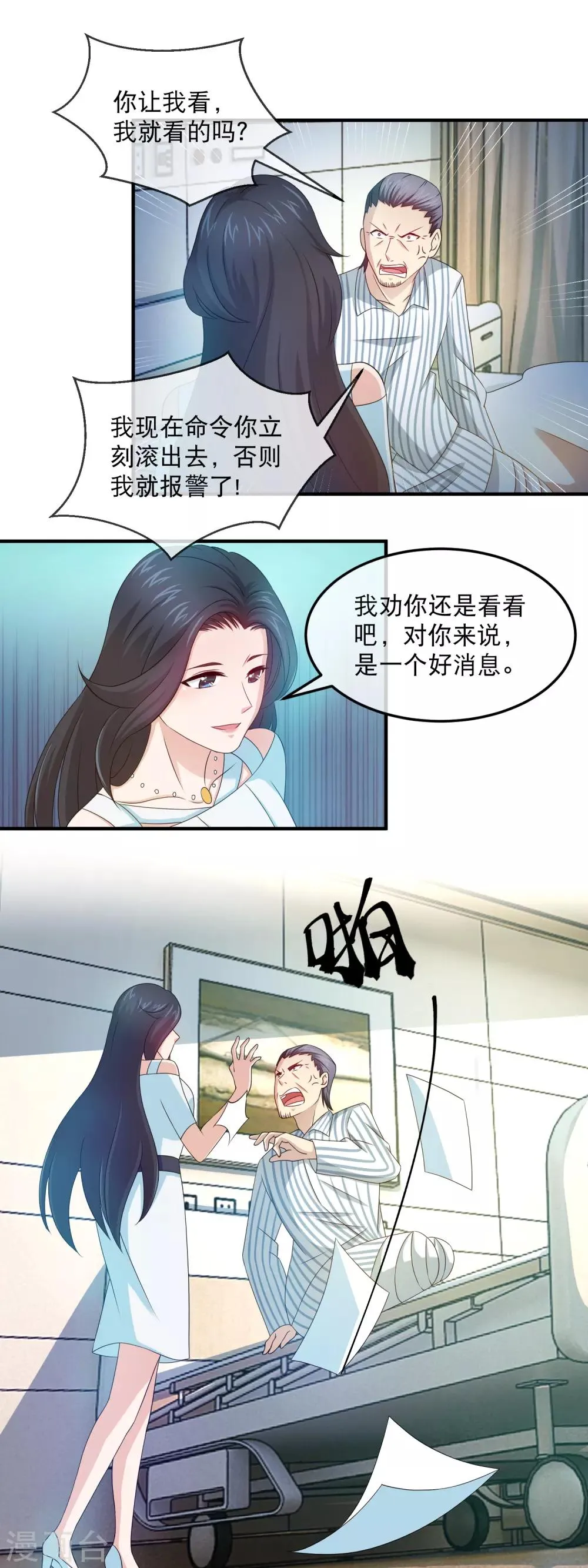 第149话 林昊的悲惨下场 第3页