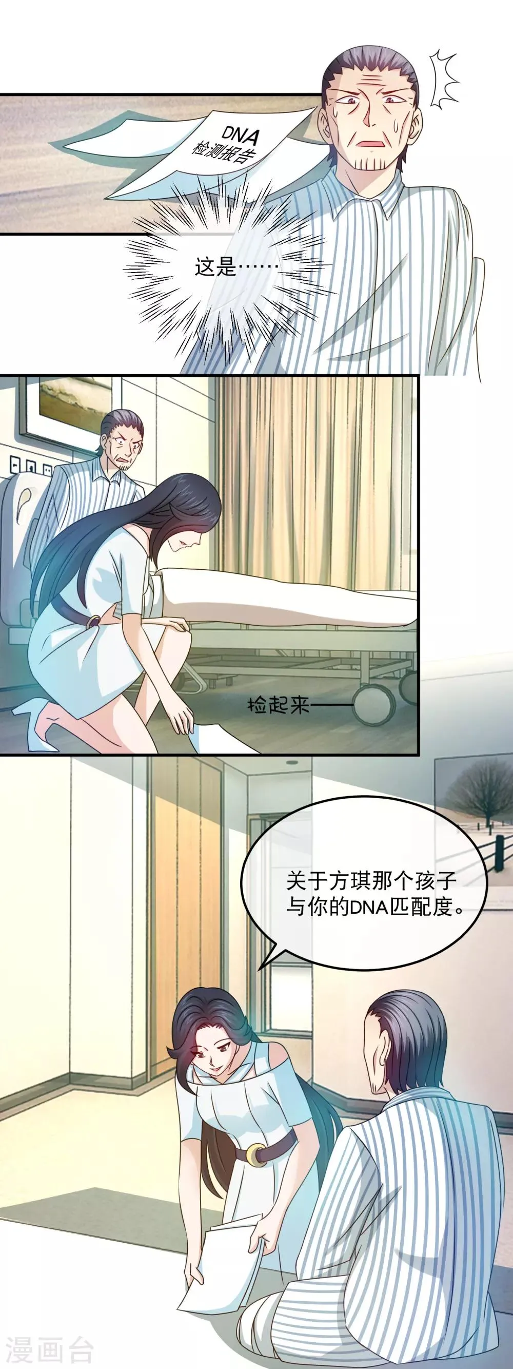第149话 林昊的悲惨下场 第4页