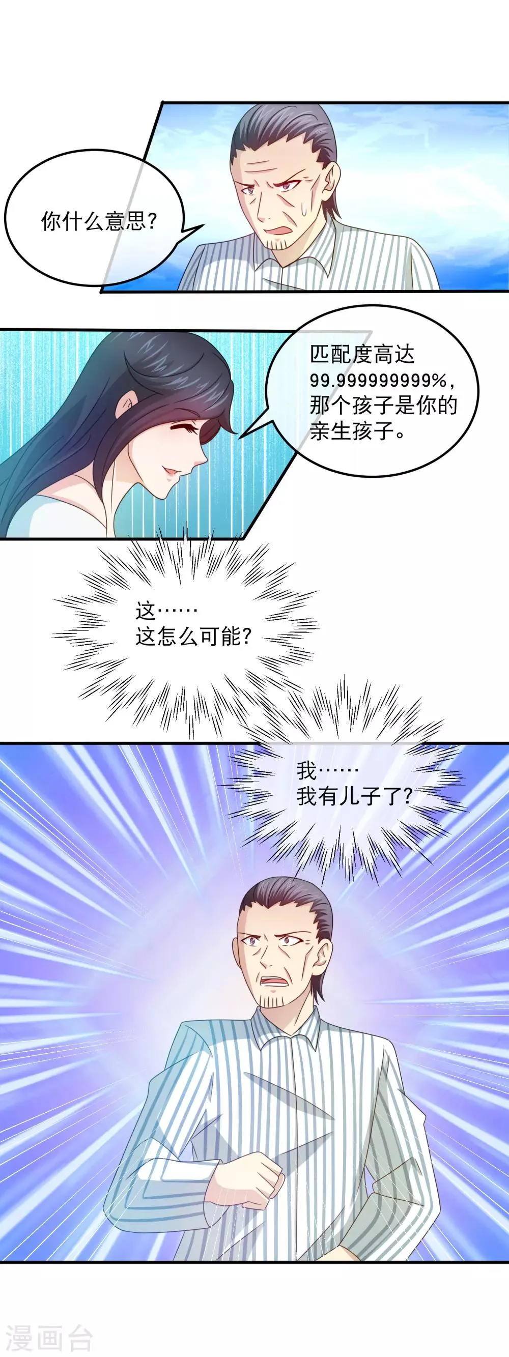 第149话 林昊的悲惨下场 第5页