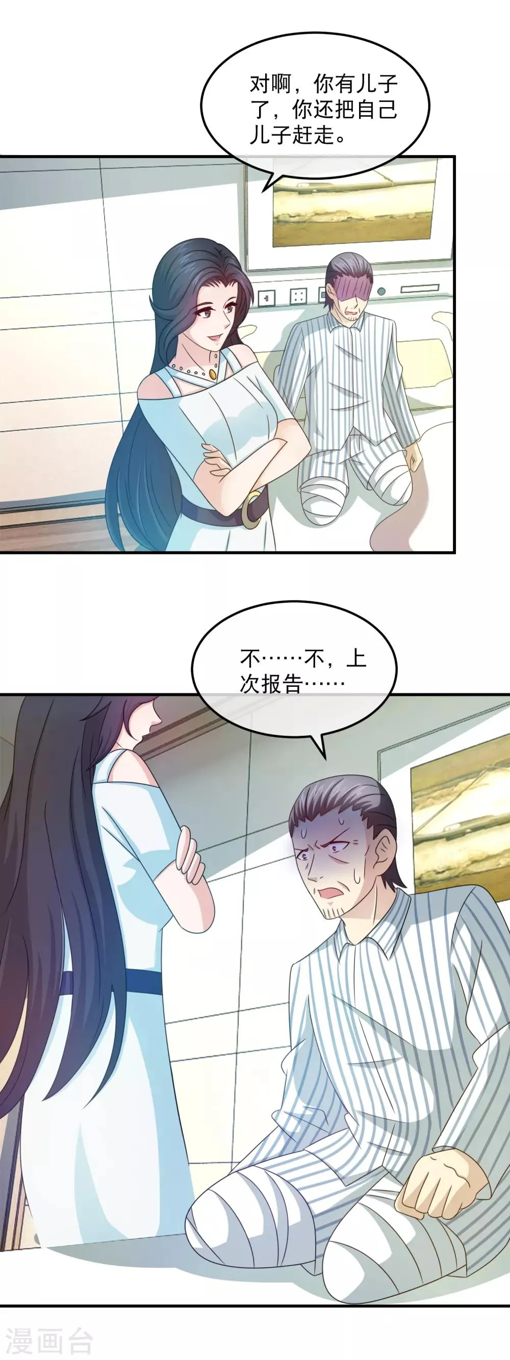 第149话 林昊的悲惨下场 第6页