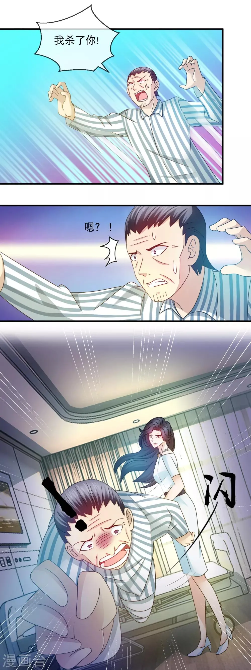 第149话 林昊的悲惨下场 第8页