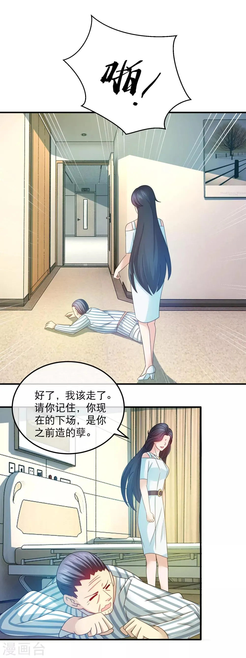 第149话 林昊的悲惨下场 第9页