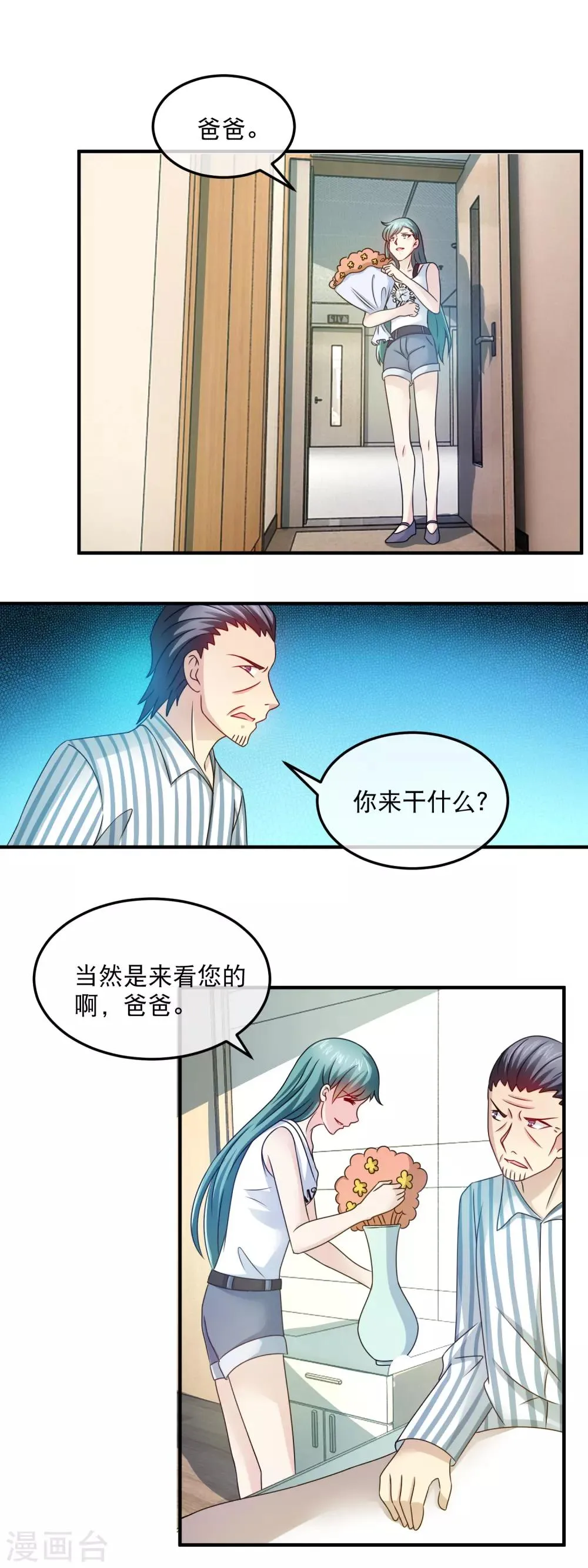 第149话 林昊的悲惨下场 第11页