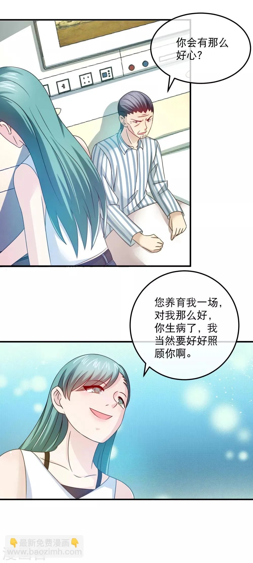 第149话 林昊的悲惨下场 第12页