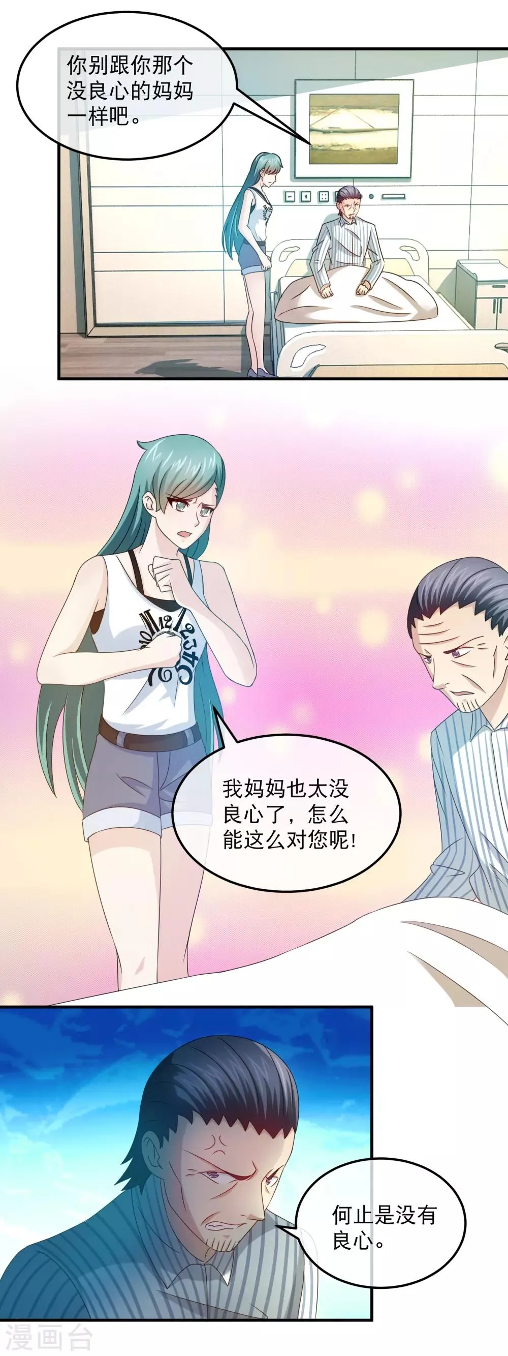 第149话 林昊的悲惨下场 第13页