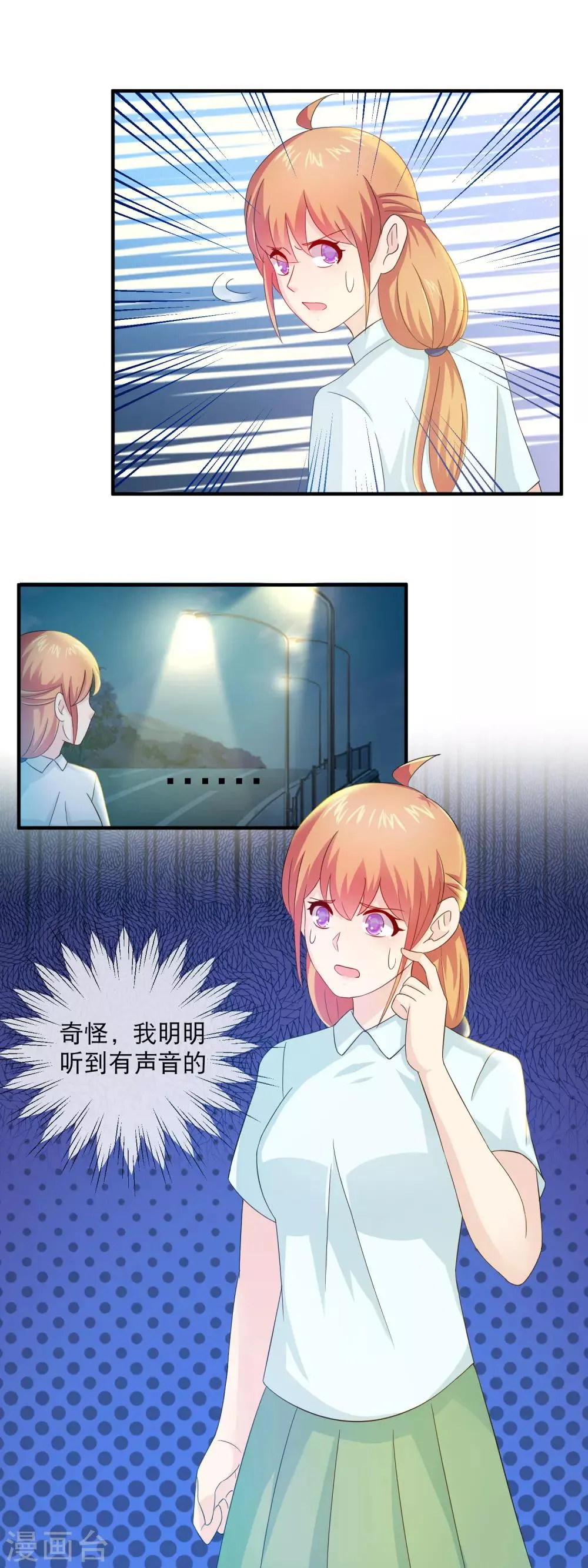 第158话 石落落被抓 第4页