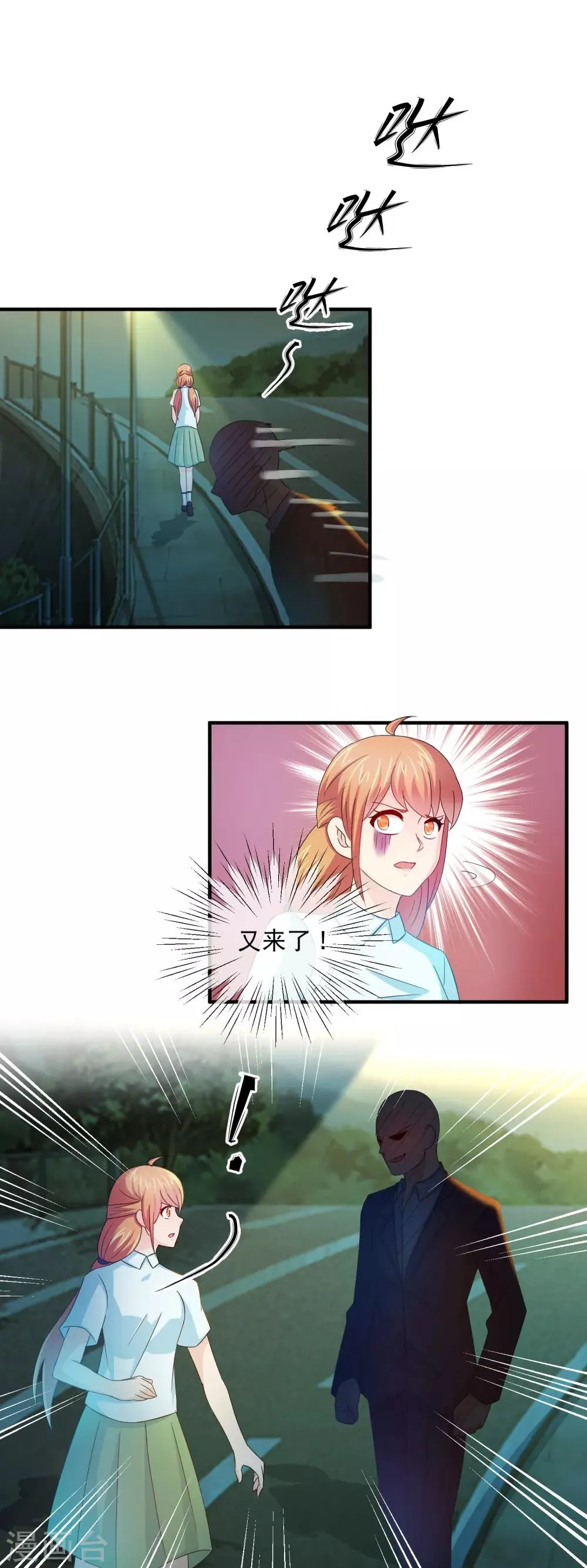 第158话 石落落被抓 第5页