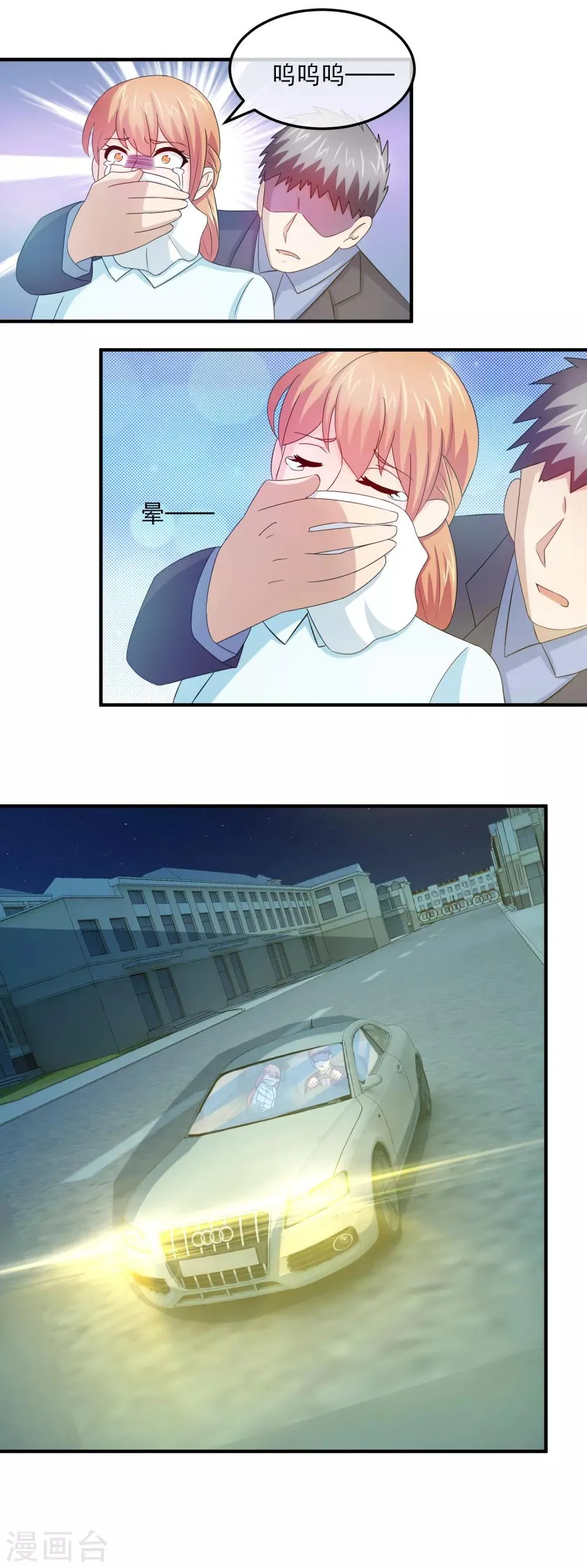 第158话 石落落被抓 第7页