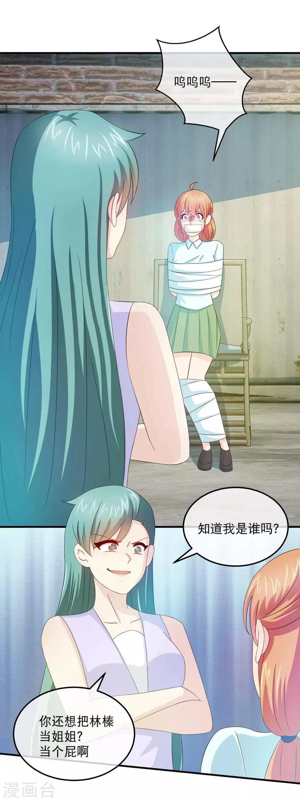 第158话 石落落被抓 第14页