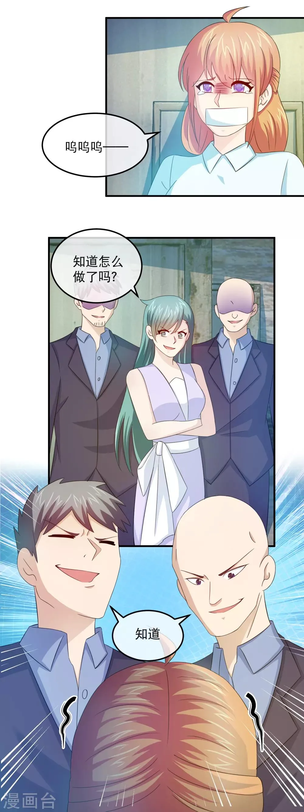 第158话 石落落被抓 第15页