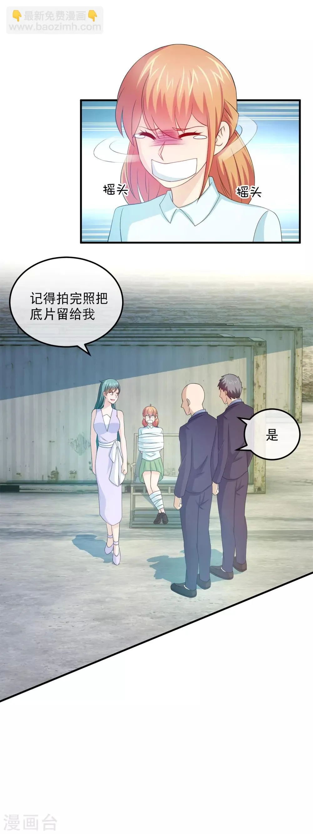 第158话 石落落被抓 第17页