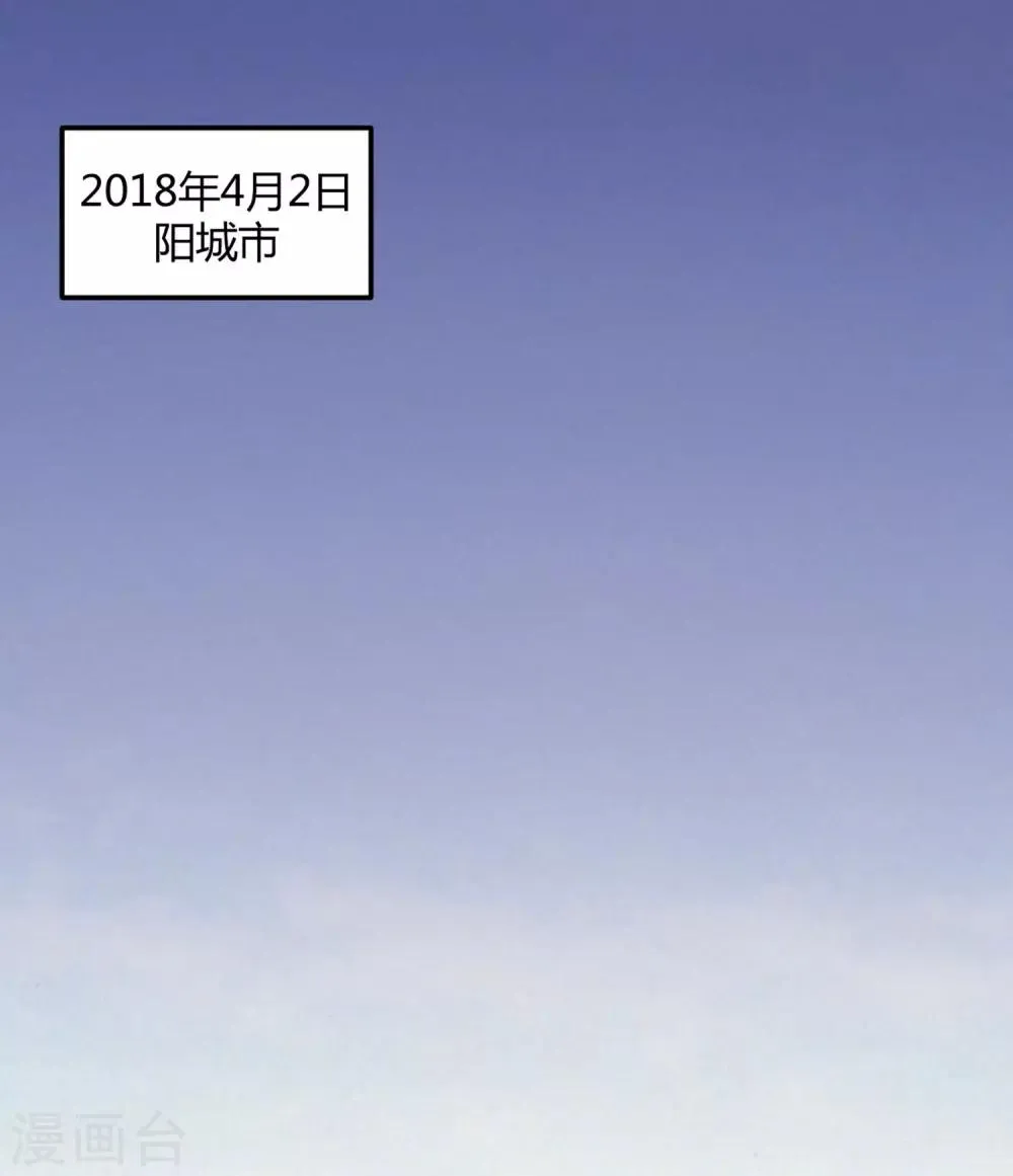 第1话 我们结婚了！？ 第1页