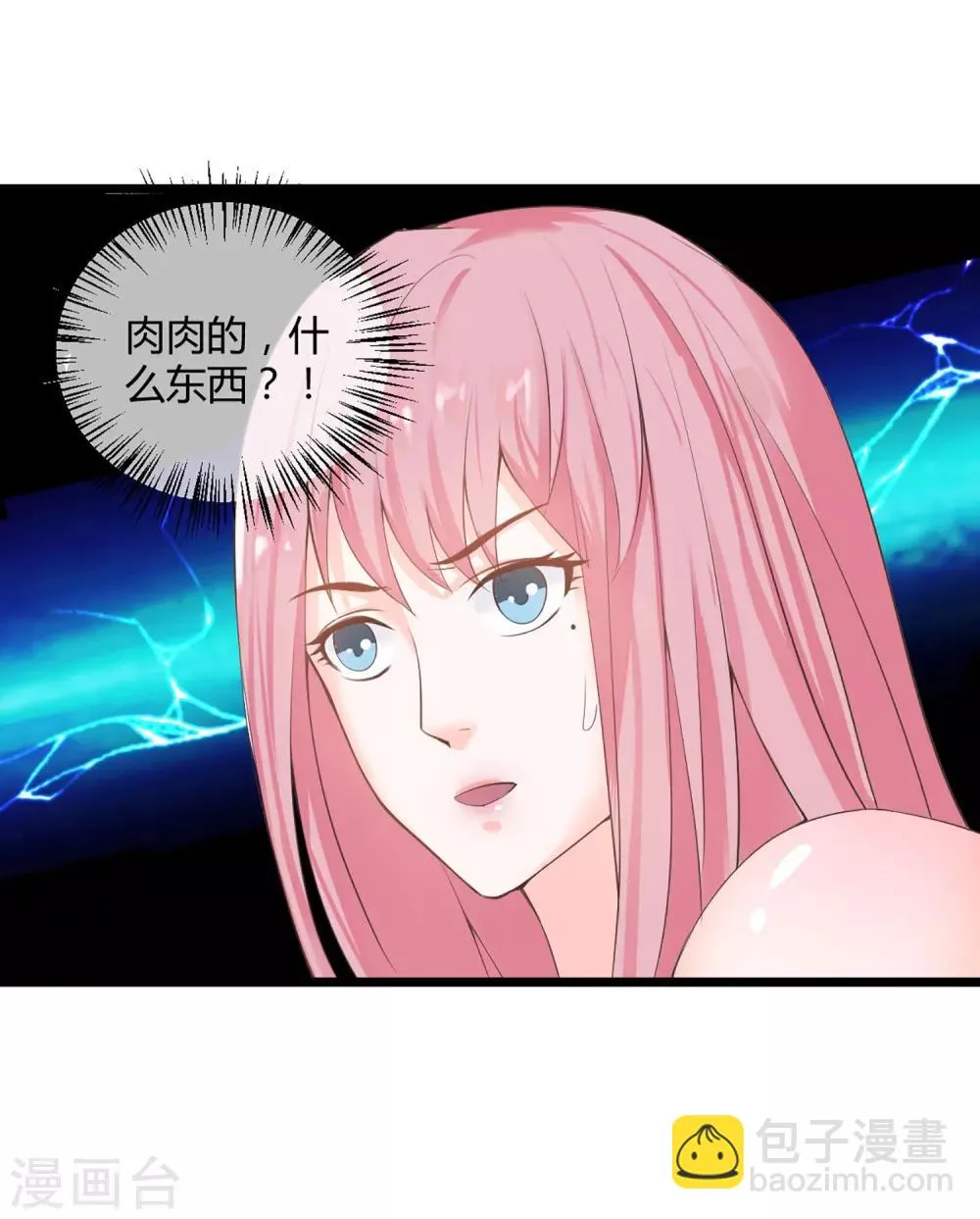 第1话 我们结婚了！？ 第8页