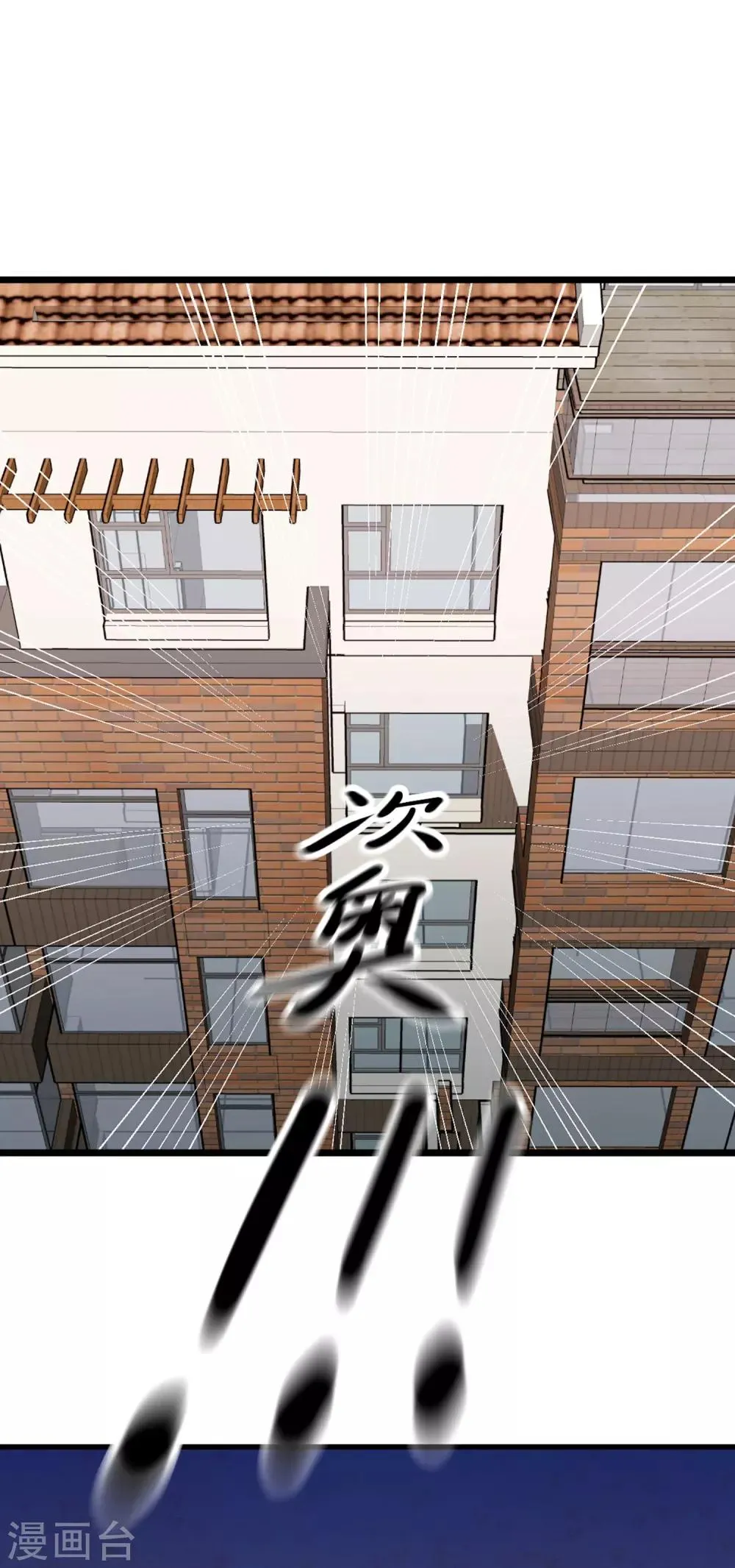 第1话 我们结婚了！？ 第12页