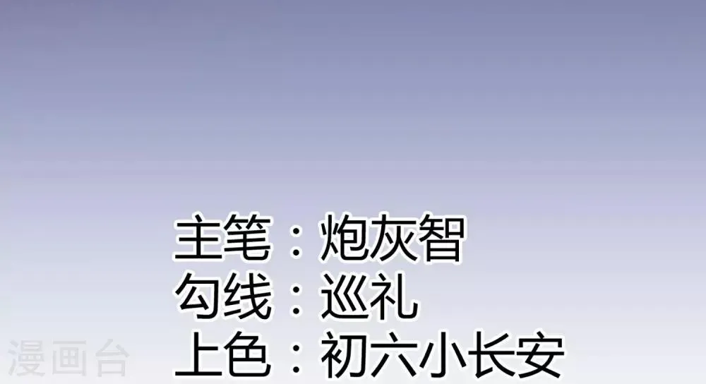 第1话 我们结婚了！？ 第13页