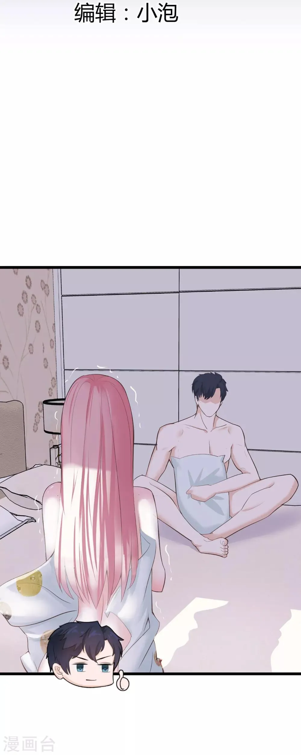 第1话 我们结婚了！？ 第14页