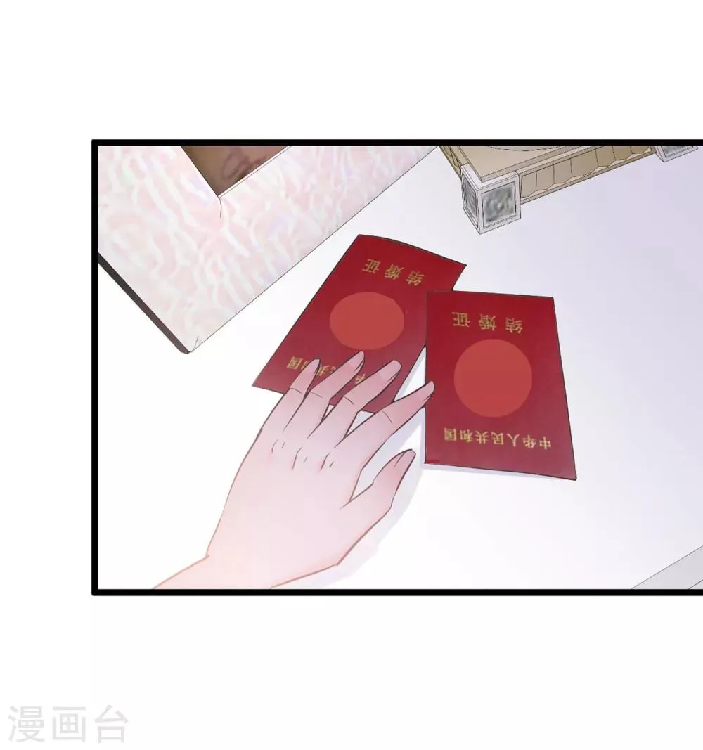第1话 我们结婚了！？ 第17页