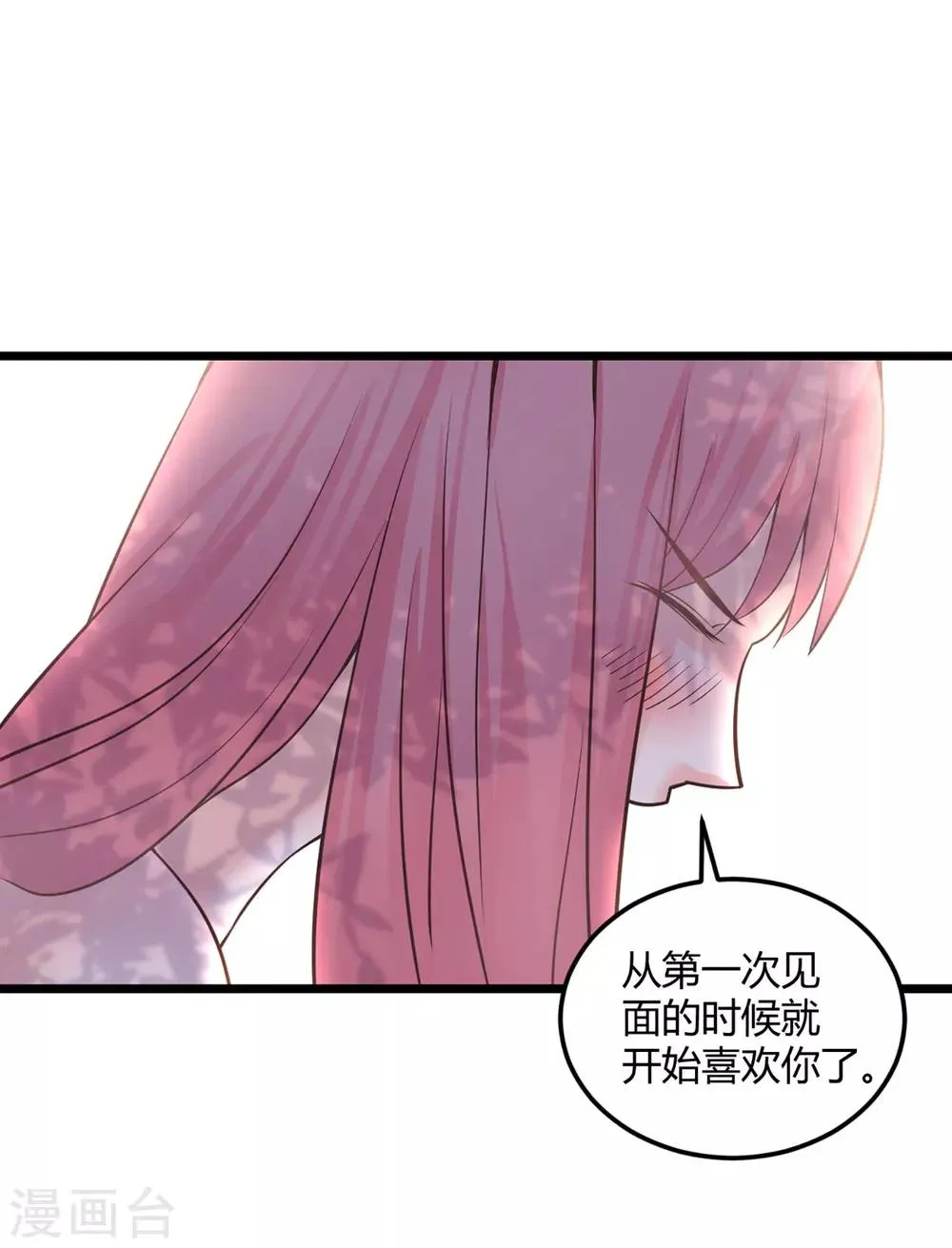 第1话 我们结婚了！？ 第25页