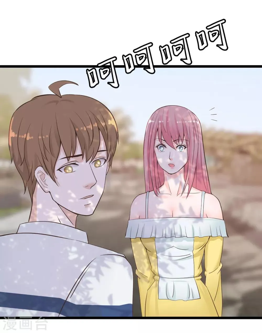 第1话 我们结婚了！？ 第28页
