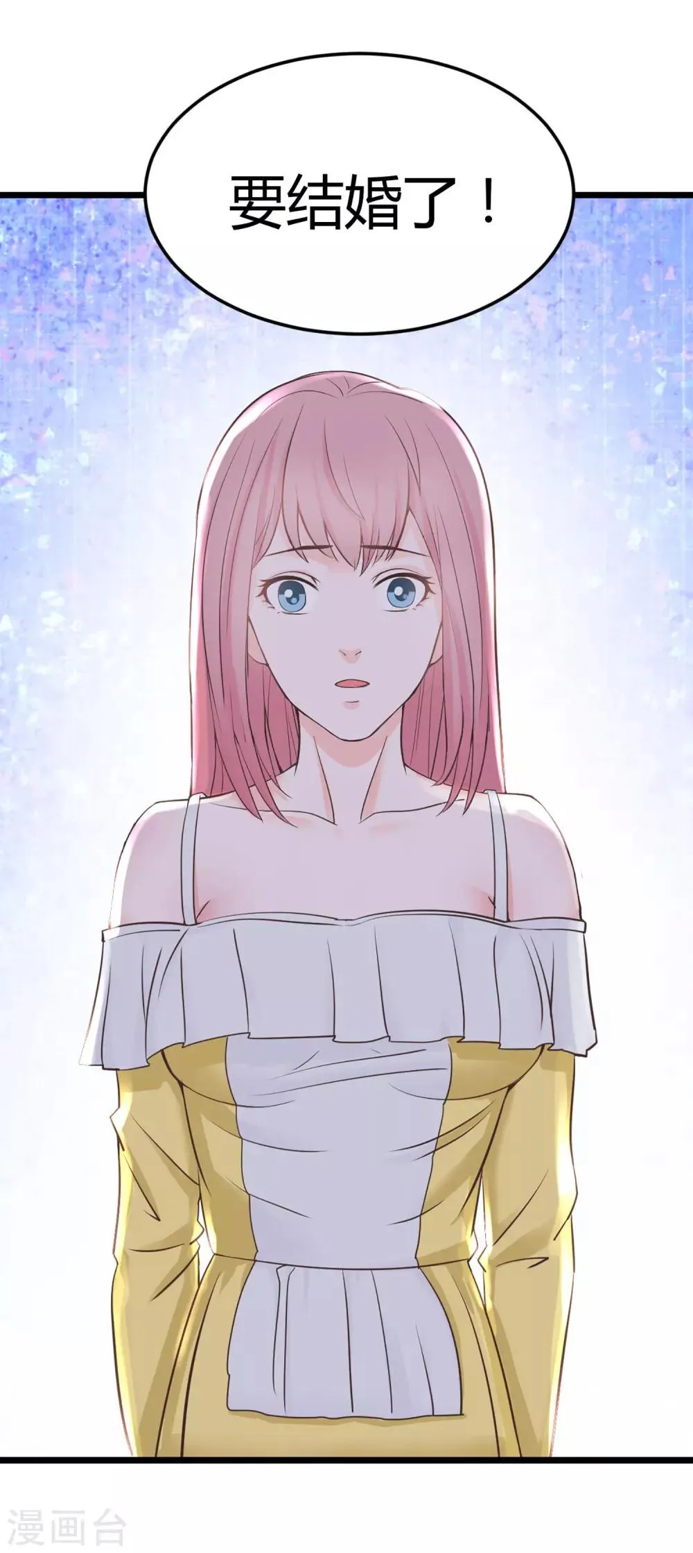 第1话 我们结婚了！？ 第33页