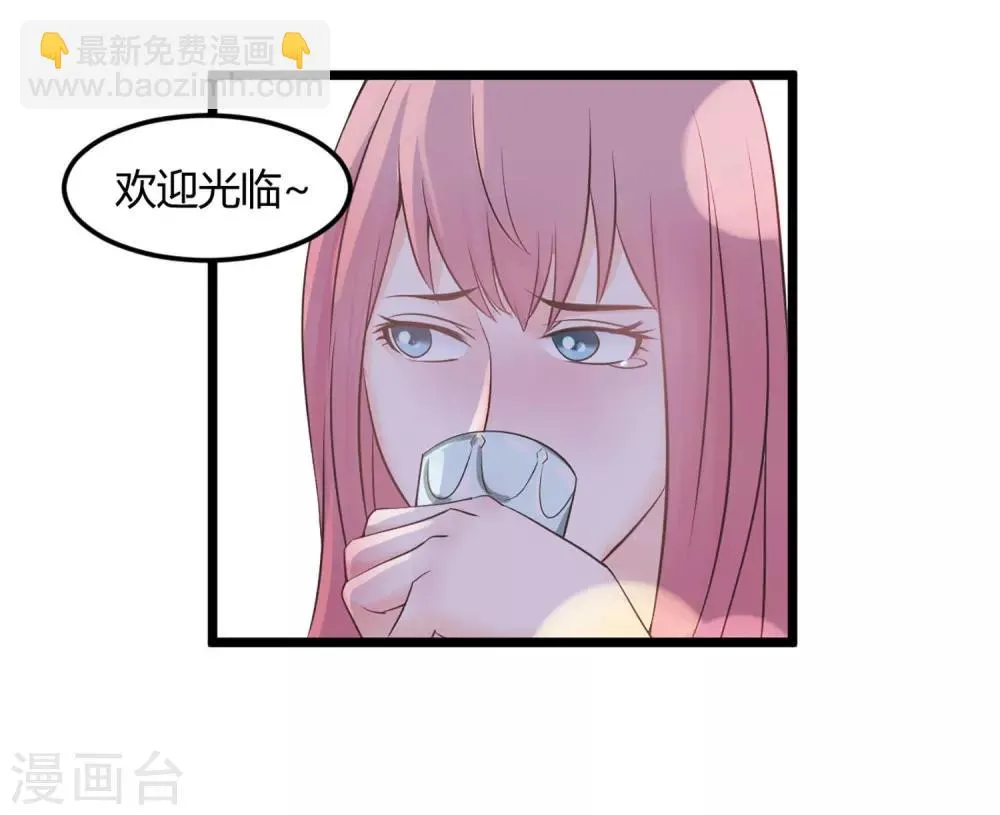 第1话 我们结婚了！？ 第39页