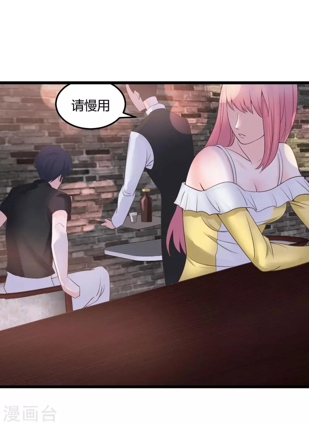第1话 我们结婚了！？ 第42页