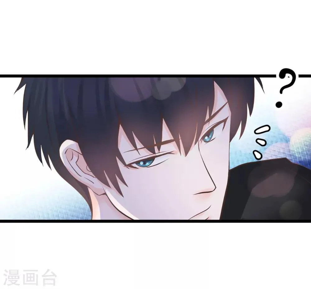 第1话 我们结婚了！？ 第45页