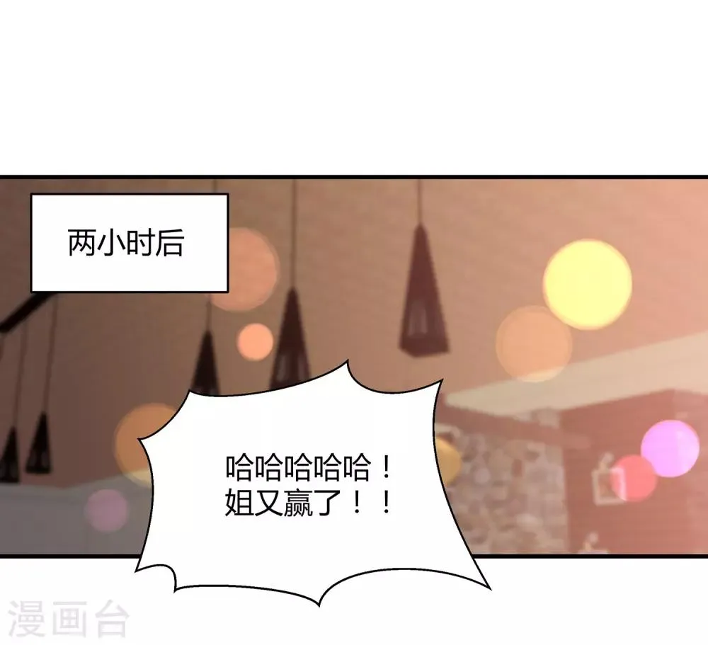 第2话 醉把佳人成双对 第17页