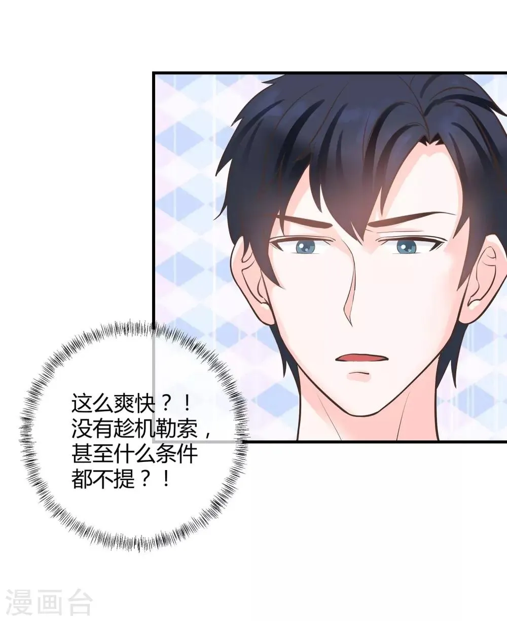 第3话 挑衅 第11页