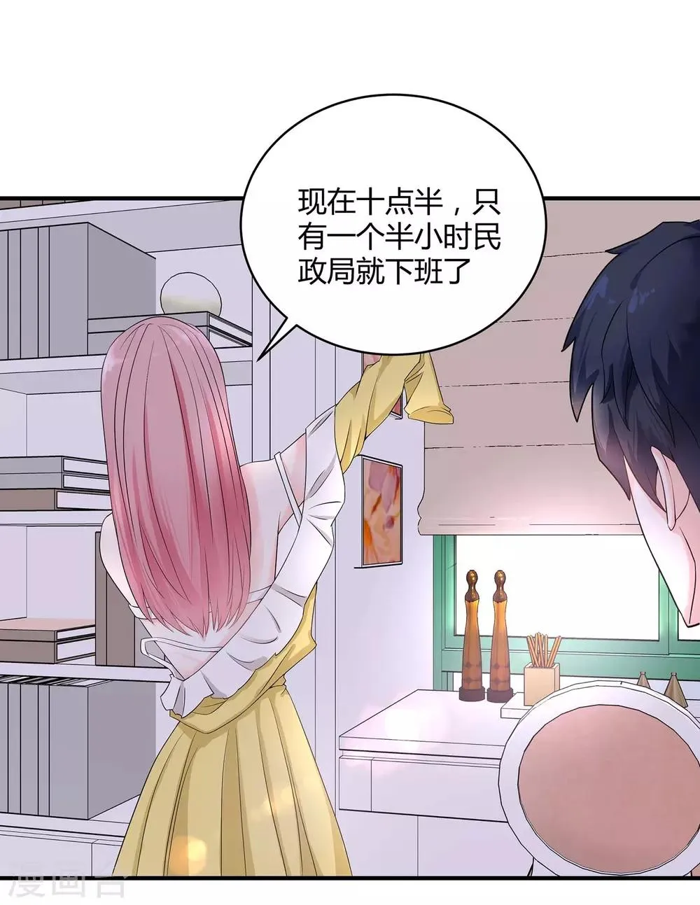 第3话 挑衅 第12页