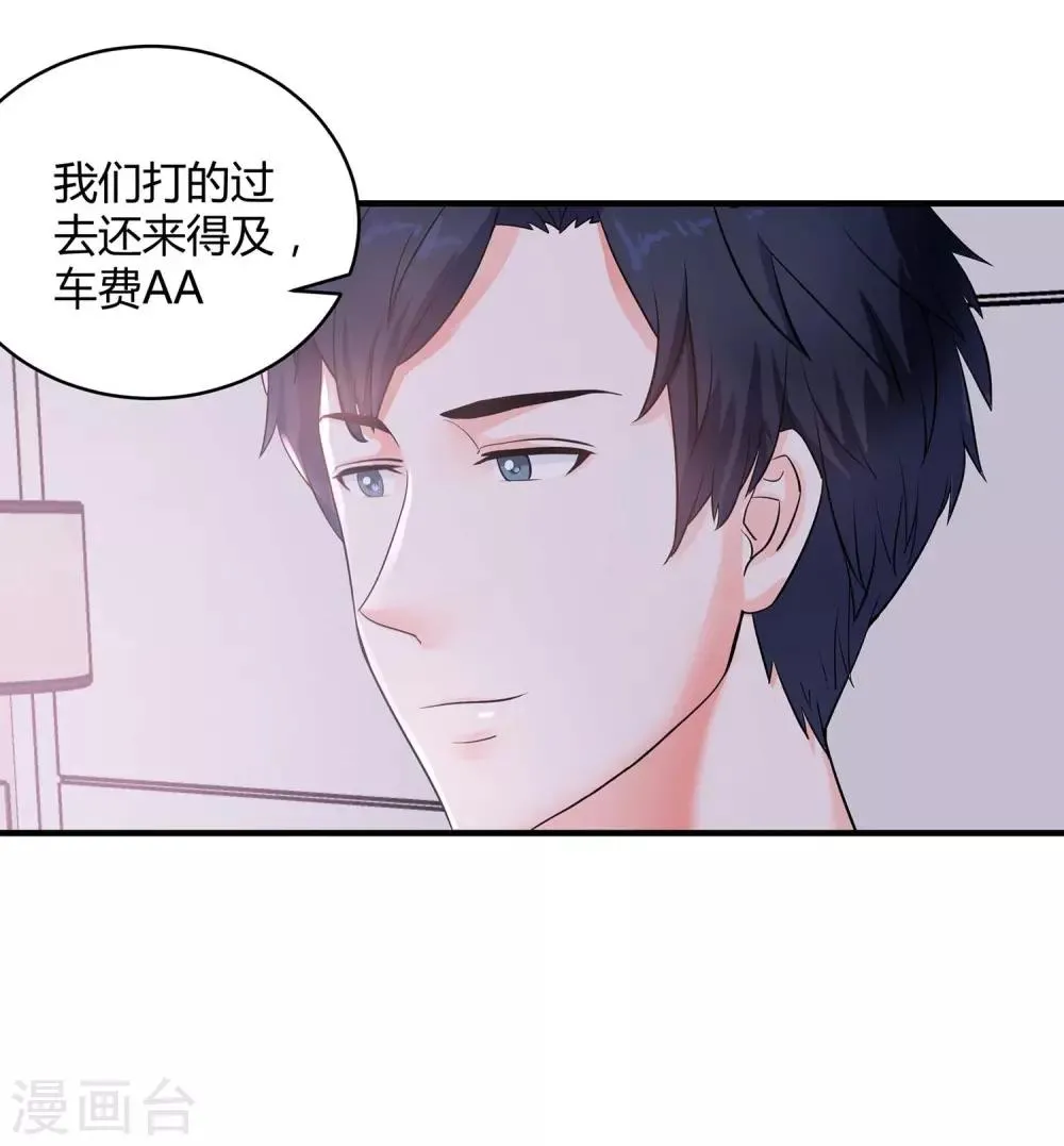 第3话 挑衅 第13页