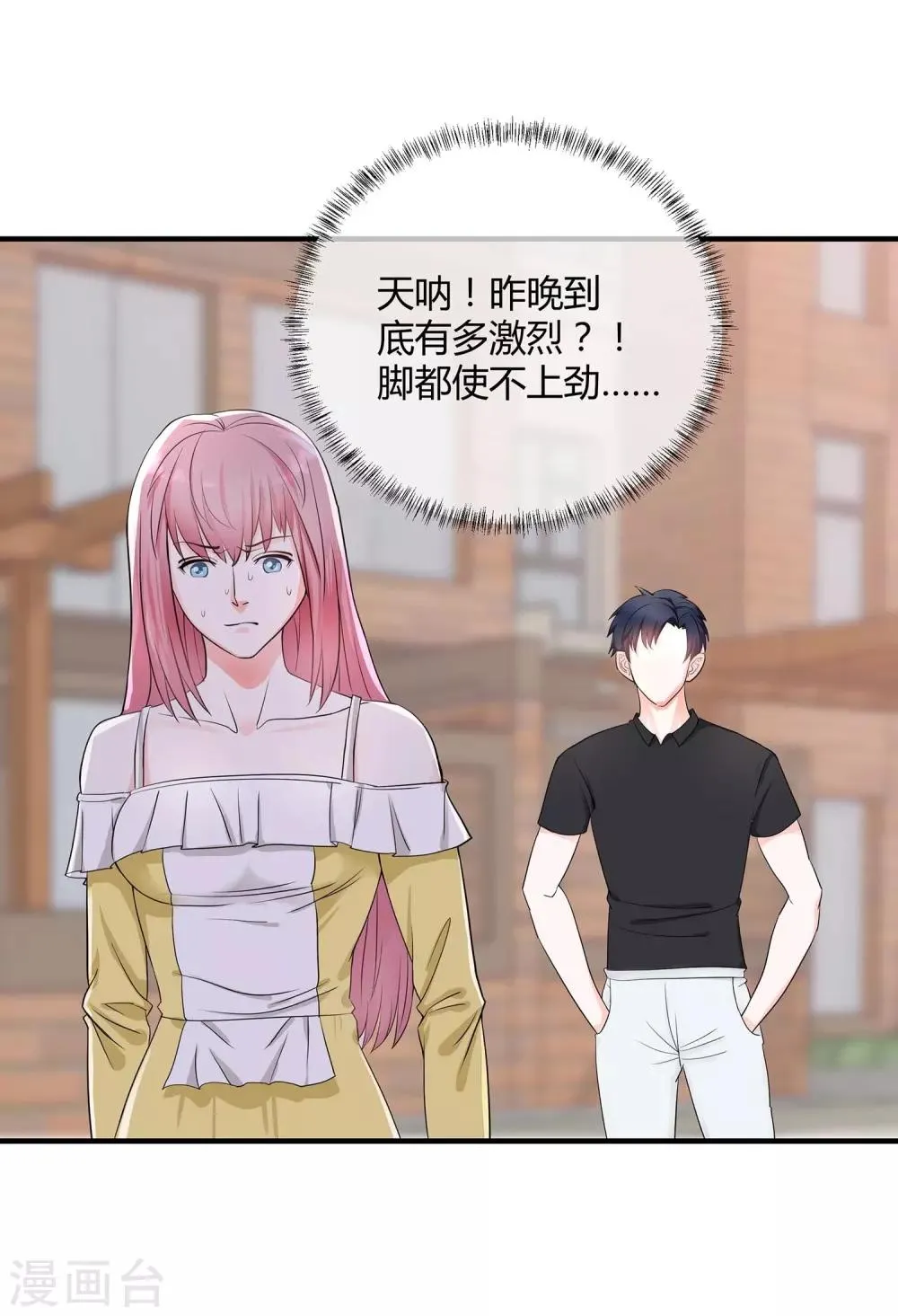 第3话 挑衅 第17页