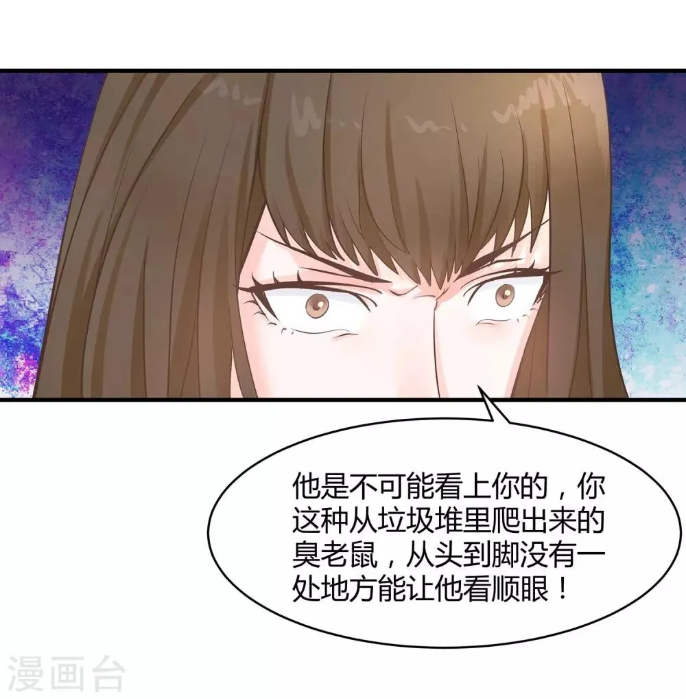 第3话 挑衅 第27页