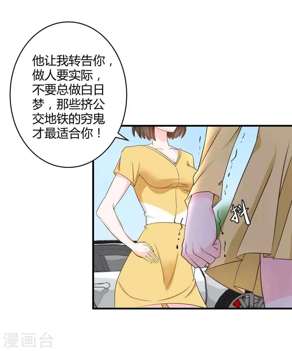 第3话 挑衅 第28页