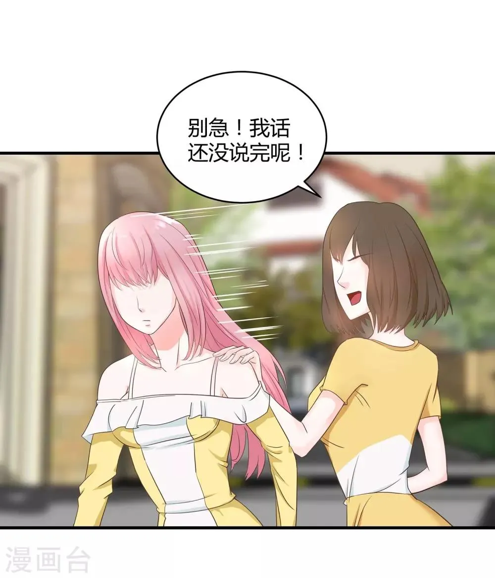第3话 挑衅 第29页