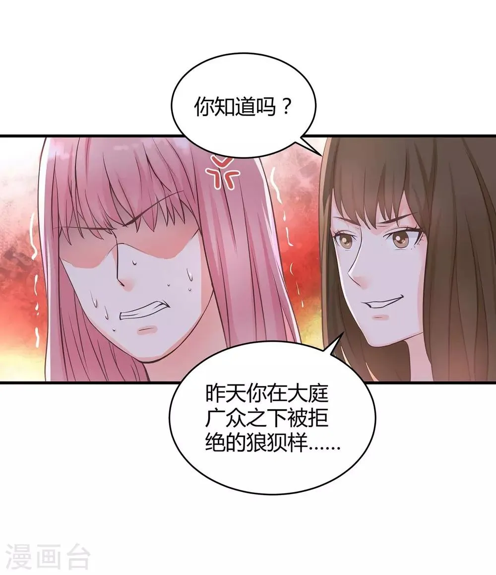 第3话 挑衅 第30页