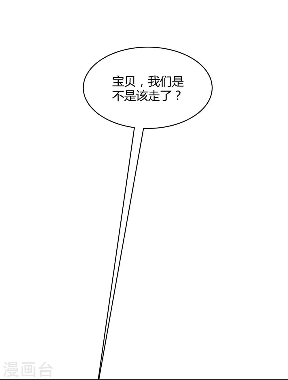 第3话 挑衅 第31页