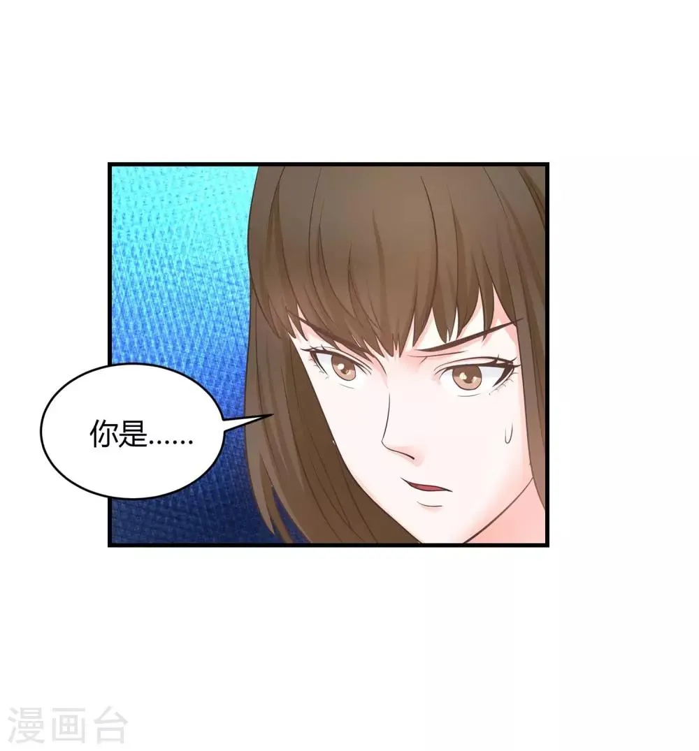 第3话 挑衅 第34页