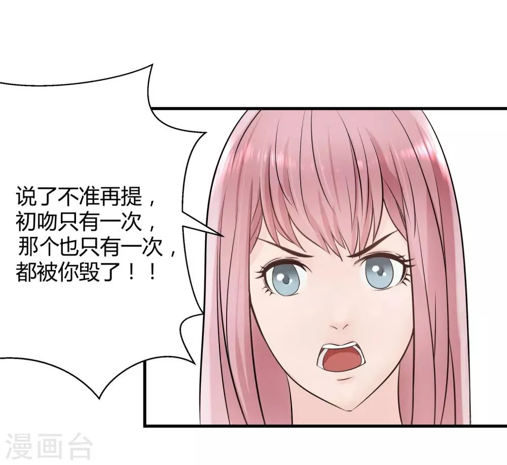 第5话 他的订婚宴 第5页