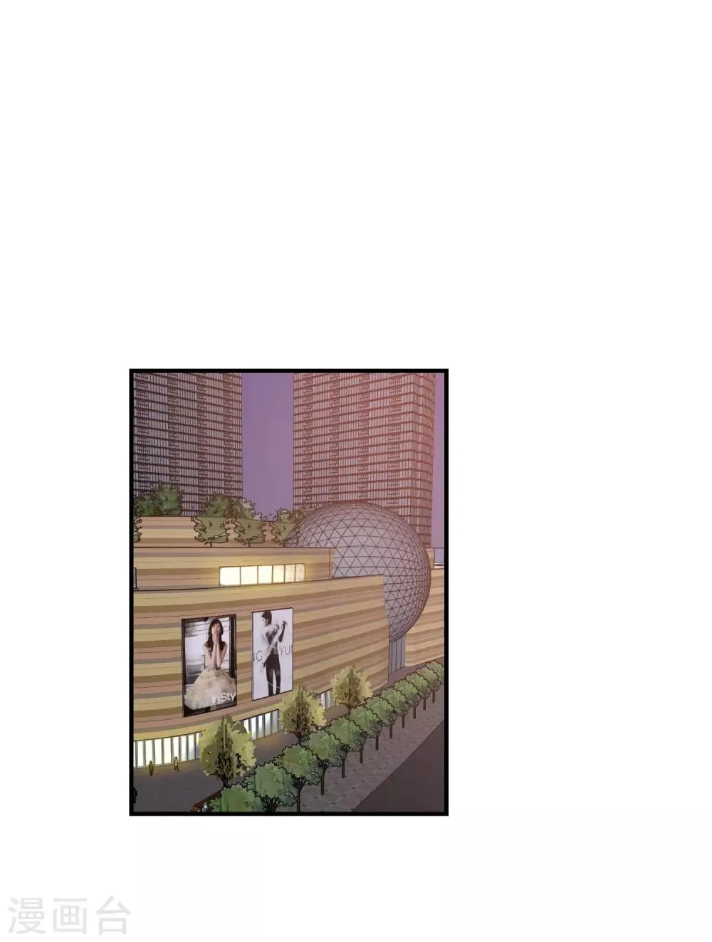 第5话 他的订婚宴 第10页